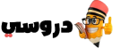 موقع دروسي pdf